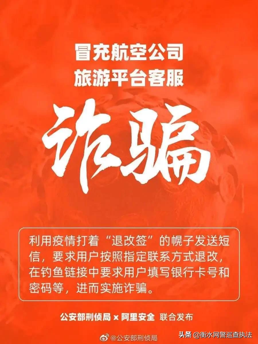 这次疫情期间你们遇到过哪些诈骗,疫情下电信诈骗
