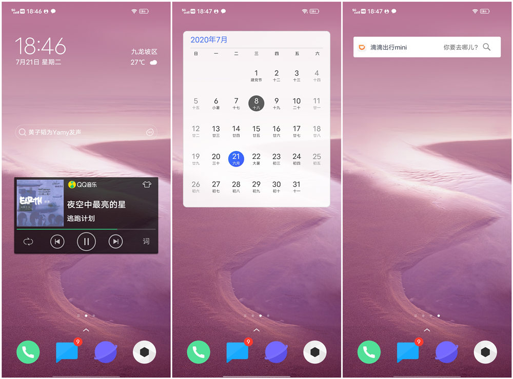 混乱的桌面不好找应用？iQOOZ1x抽屉模式见招拆招