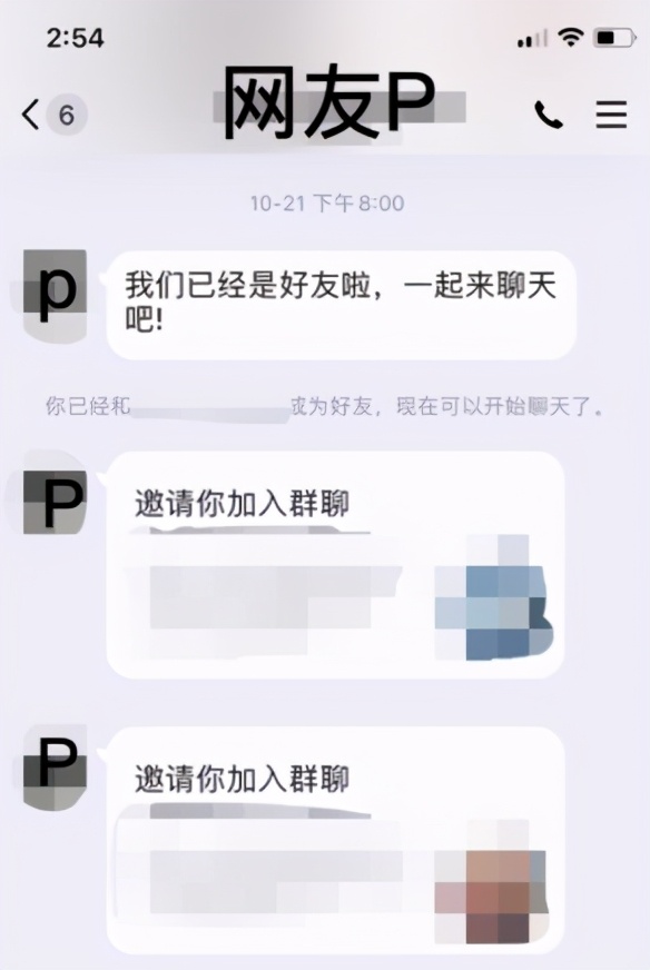 亲身经历！我是如何48小时找出骚扰自己一年的变态？