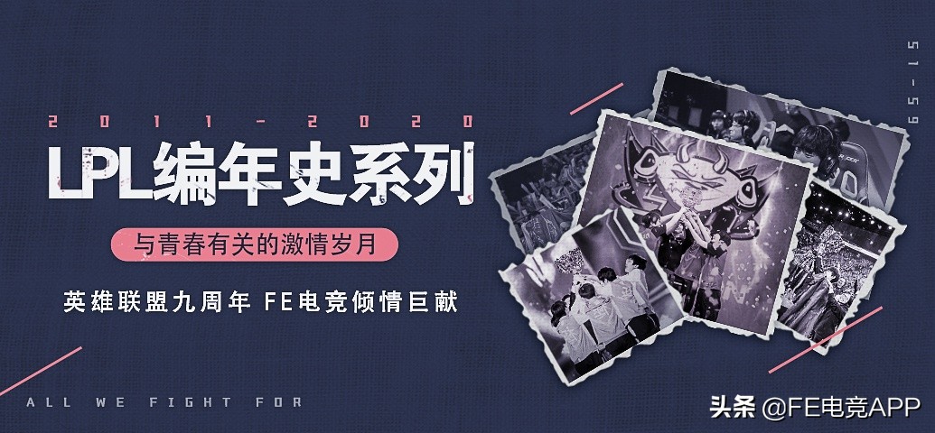 lpl2023年回顾,lpl编年史电视剧