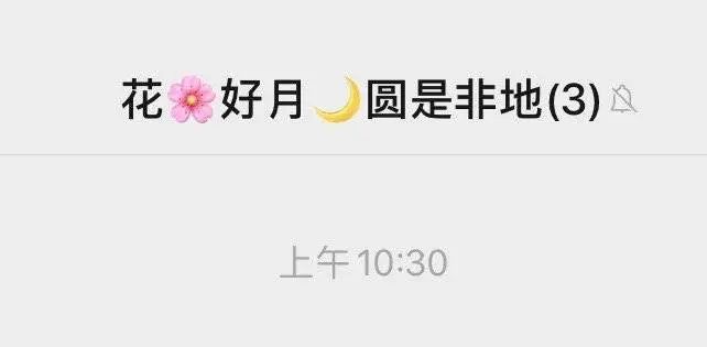 有趣的聊天群名称,女生聊天群该叫什么名字