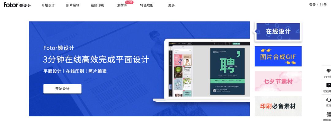 在线设计软件平台,免费商标logo在线设计