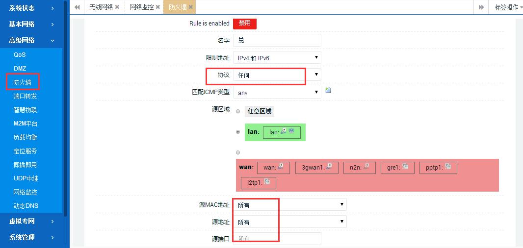 智联路由器无线桥接没有应用管理,智联物联路由器选择网络制式