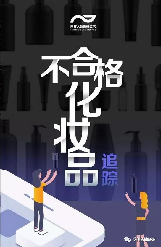 化妆品上黑名单的护肤品,化妆品违禁黑名单