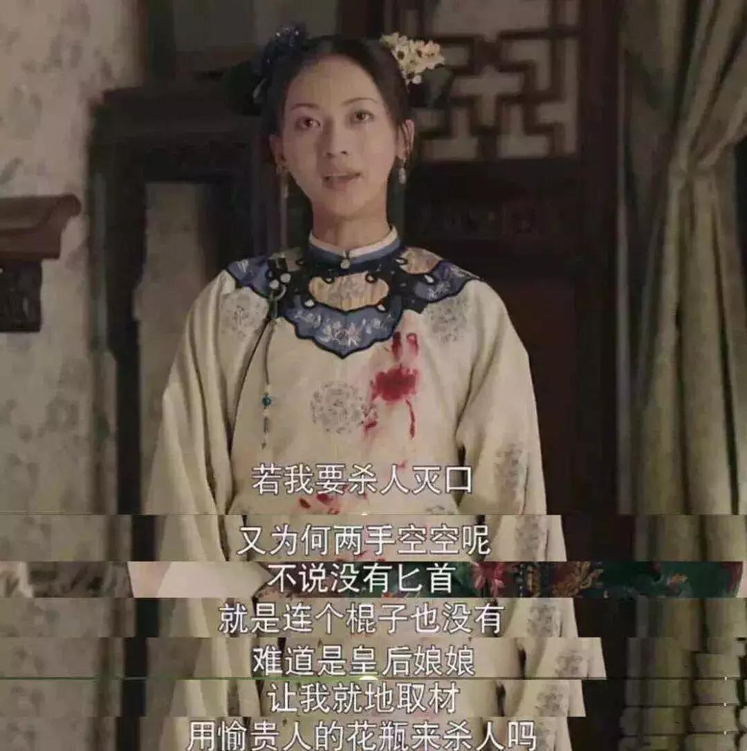 魏璎珞深宫曲,魏璎珞深宫多怨女