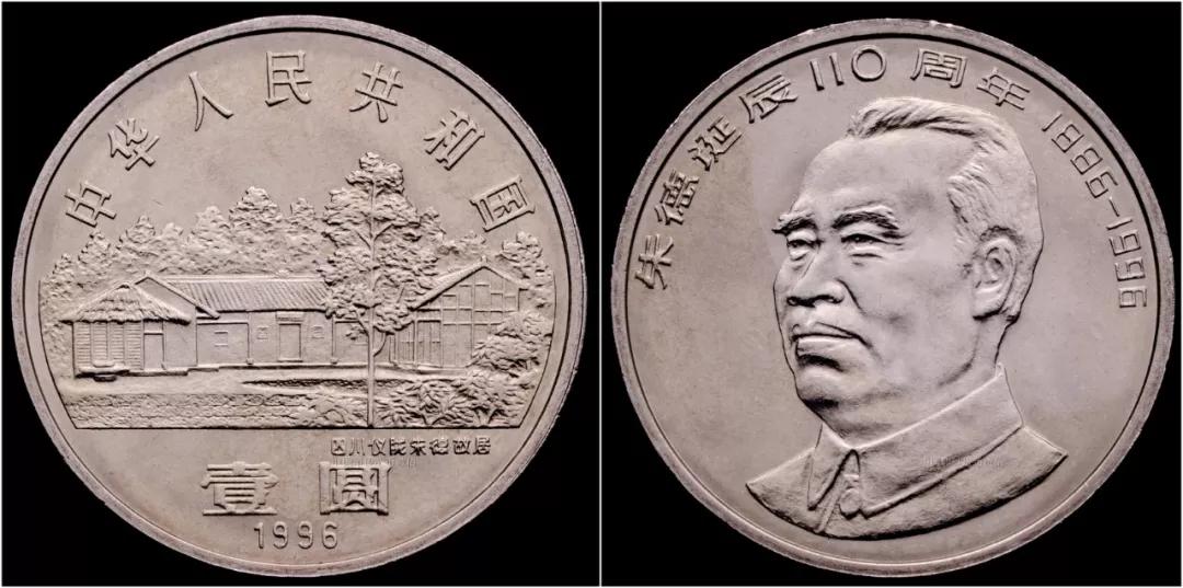 各种纪念币收藏价格表,图录费多少钱一张