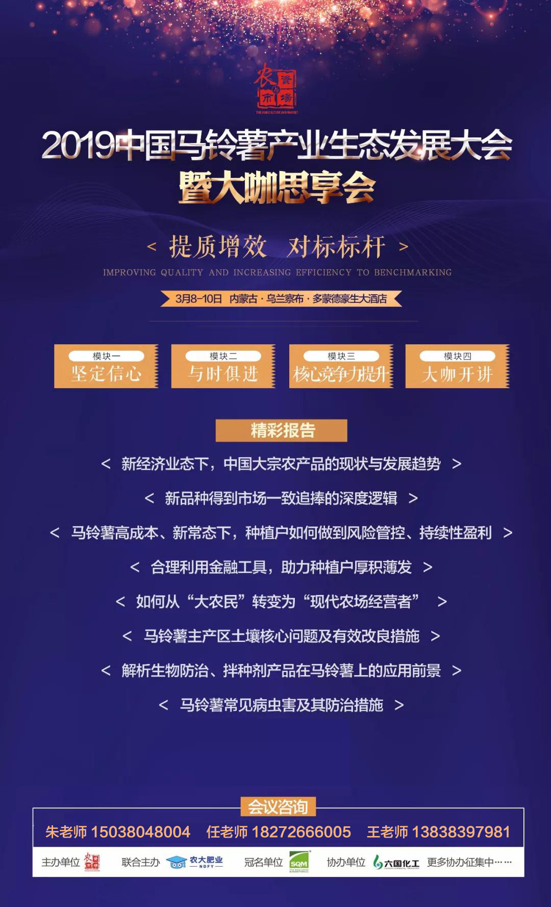 马铃薯全国病害趋势,中国马铃薯三大生产地