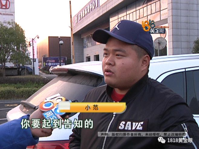 购车日期有问题，车主怀疑买到二手“林肯”4S店：新员工操作失误