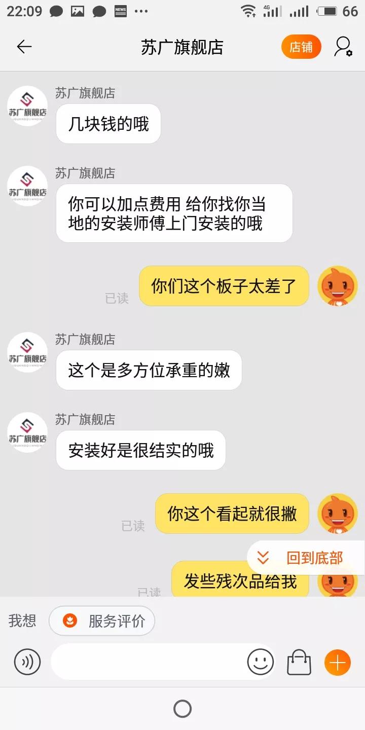 淘宝买大件家具退货怎么办,淘宝上买东西关注的事项