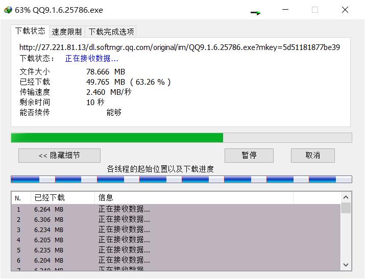 网盘大容量下载,各大网盘下载速度测试
