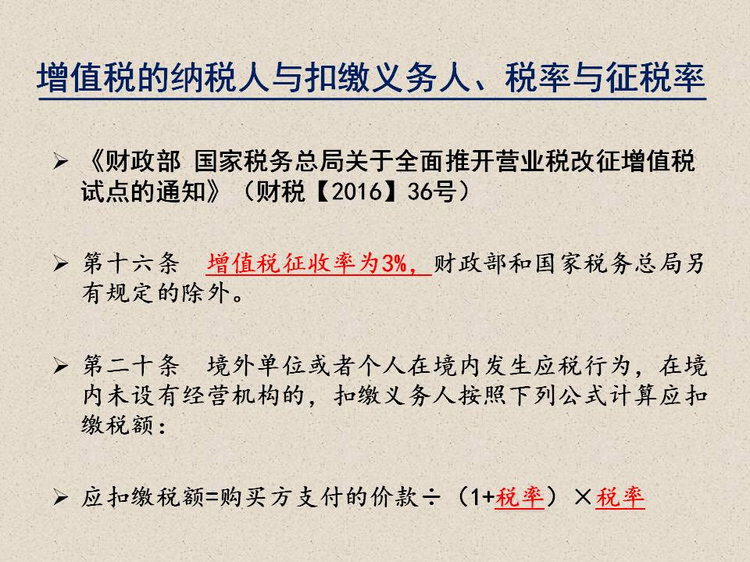 一般纳税人简易办法计算销售额,按简易办法计税销售额怎么计税