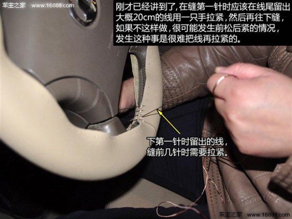 比亚迪宋pro手缝方向盘套缝制过程,手缝方向盘套教程全过程