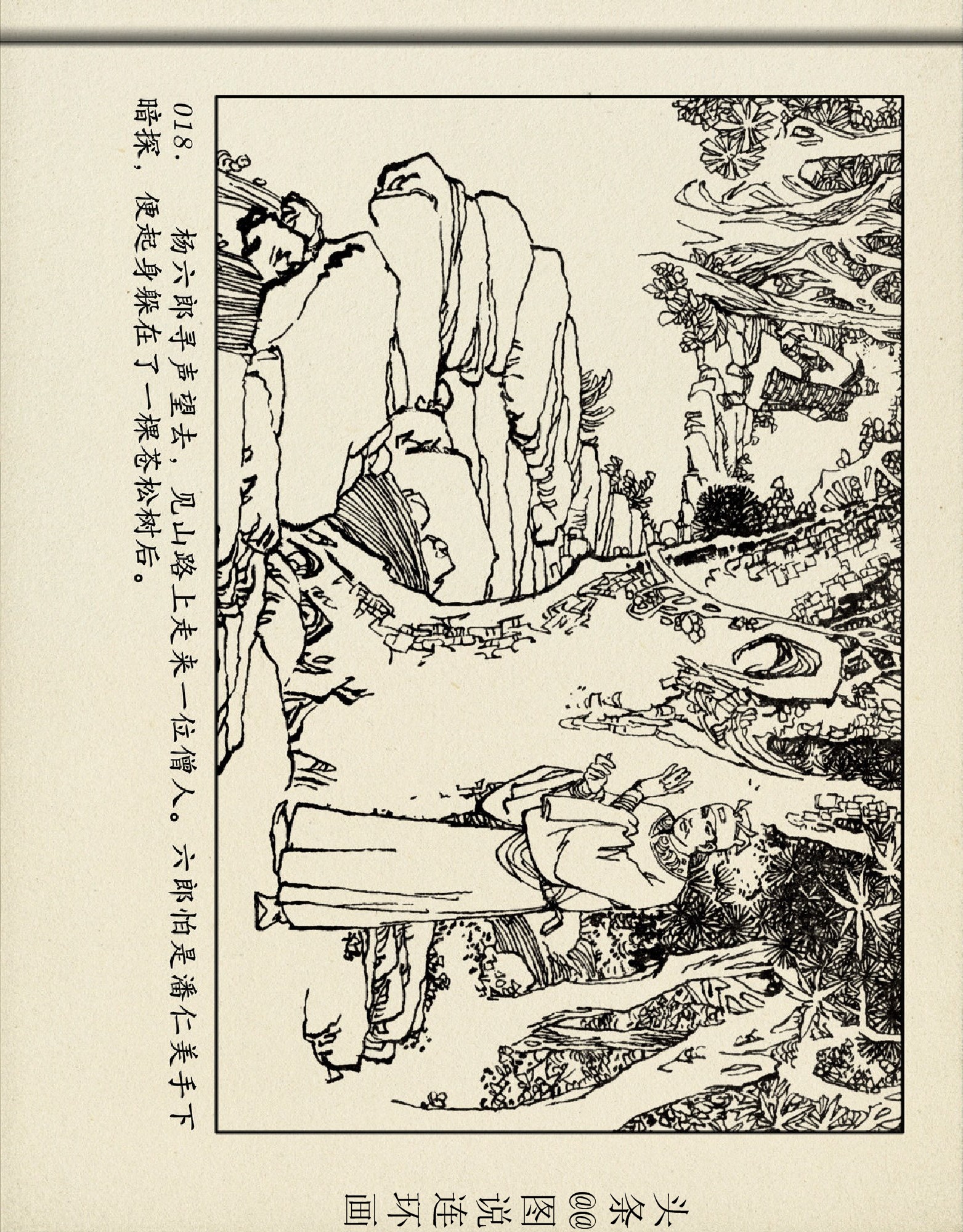 评书杨家将杨六郎告状,评书杨家将三十二回杨六郎告御状