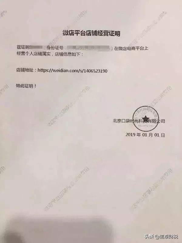 开拼多多网店的营业执照怎么办理,网上营业执照经营场所证明怎么填