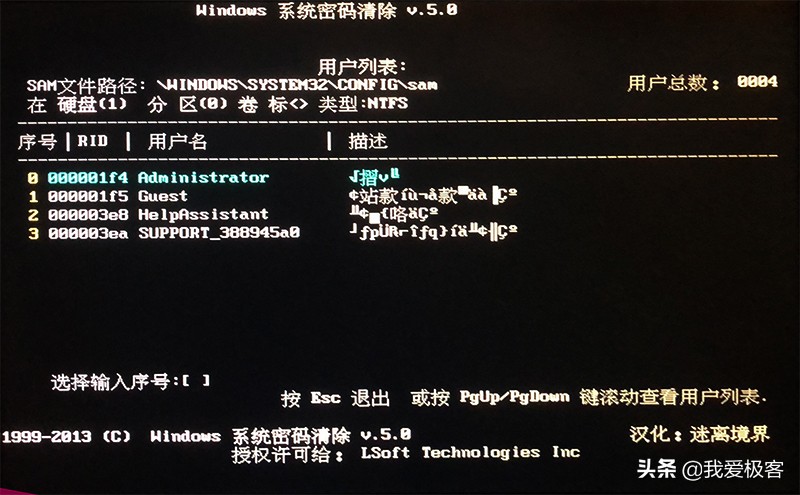 windows系统密码使用u盘清除,修改win7管理员密码u盘怎么做