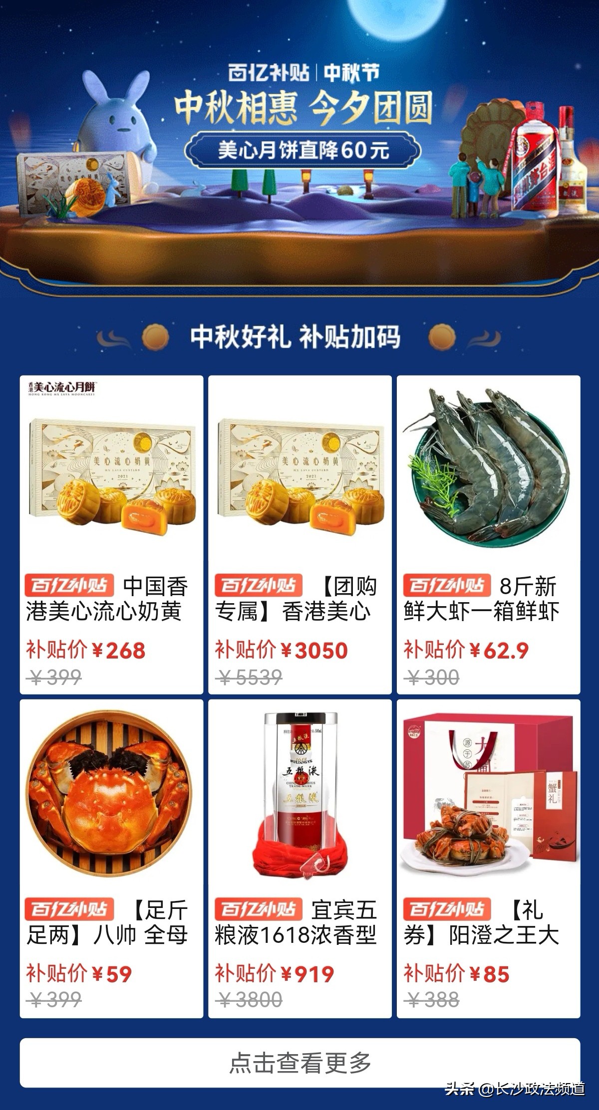 拼多多力保大闸蟹赶上中秋餐桌,中秋月饼推荐平价拼多多