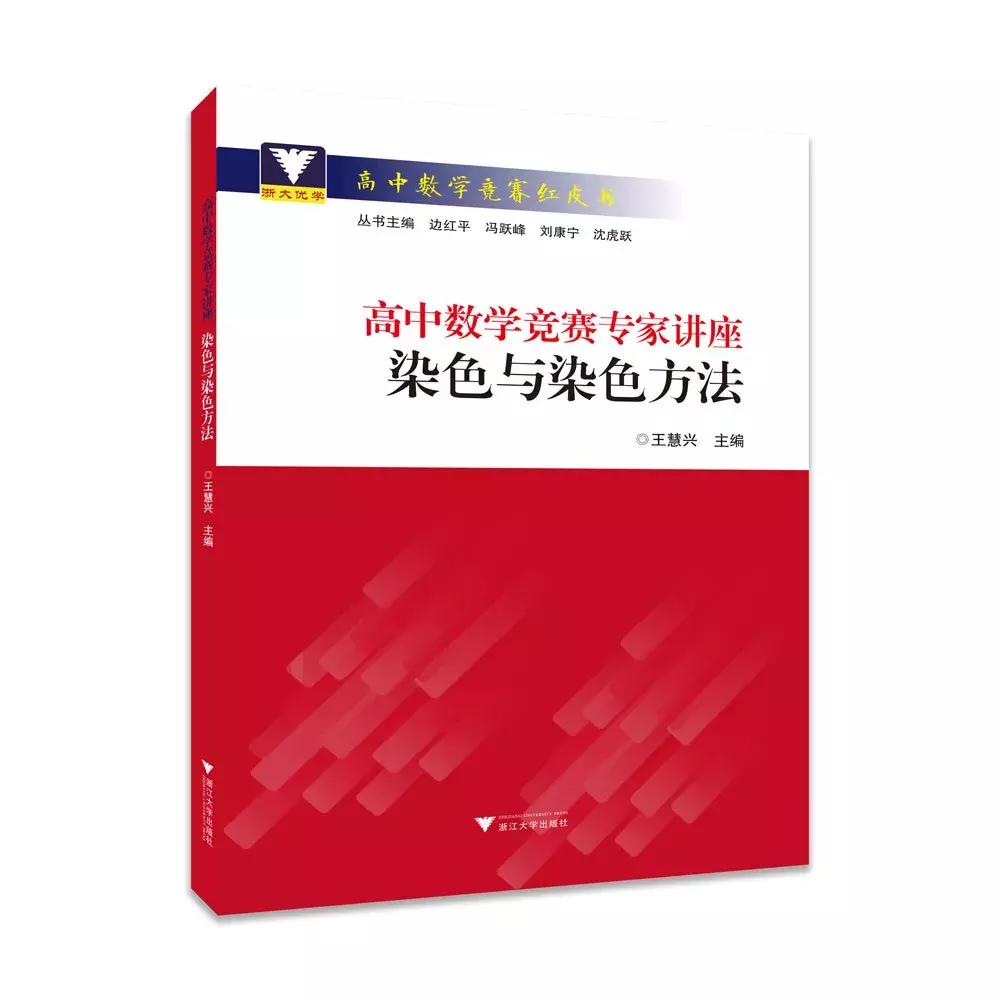 扎实根基，枝繁叶茂｜浙江大学出版社2018年度好书（基础教育类）