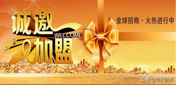 “*疆新**特产商城网”——招商加盟等你来