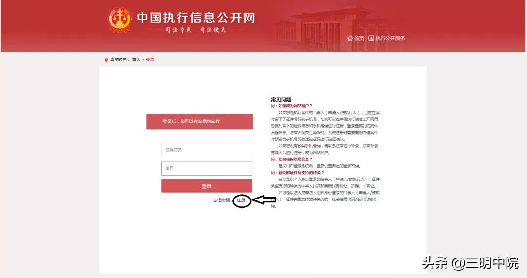 执行案件立案办理过程,执行案件立案后多久出结果