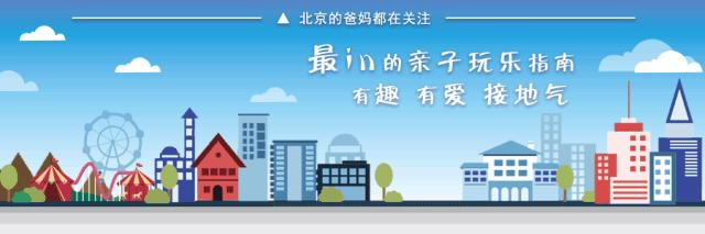 北京市十大遛娃商场,北京十大遛娃胜地