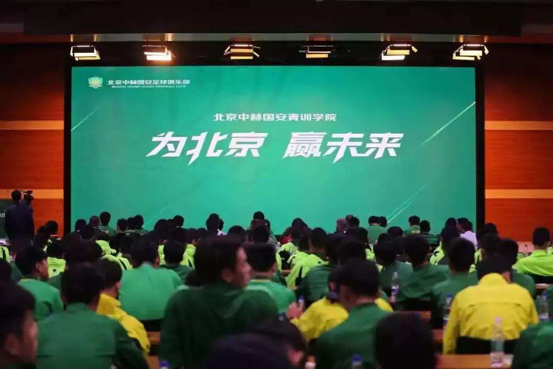 国安青训招新,中赫国安全体球员名单