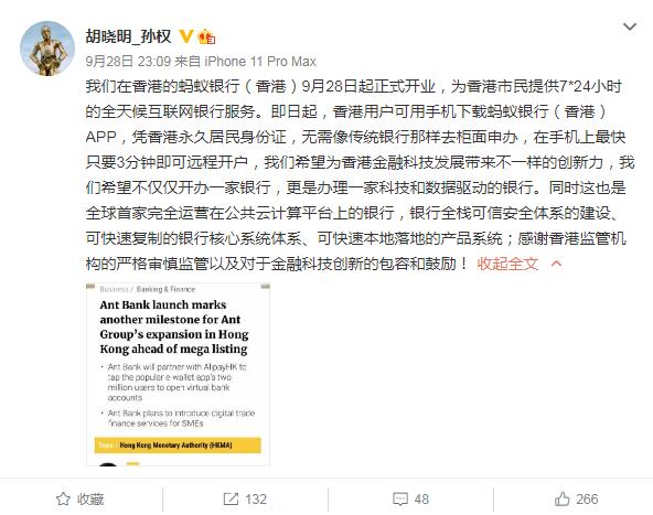香港银行迎战虚拟银行,虚拟银行在香港获批了吗