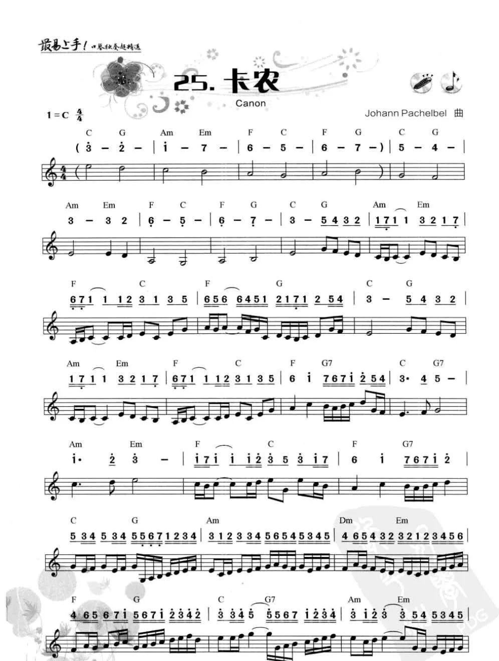 口琴简谱流行歌曲入门,简谱口琴新手必练100首
