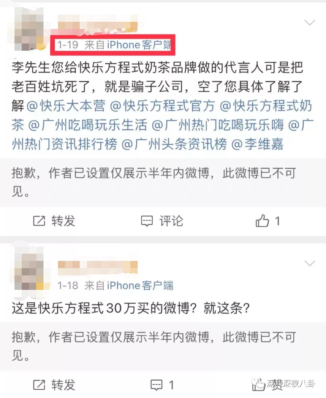 李维嘉代言加盟品牌后续,李维嘉陷入代言风波