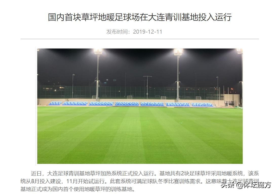 大连举办世俱杯和亚俱杯,大连申办2023亚洲杯能成功吗