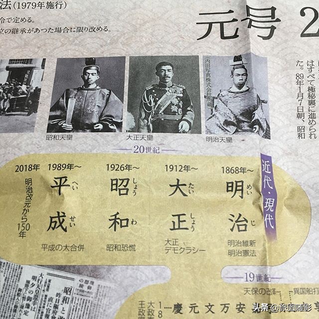 日本迎接令和元年倒计时,日本现新年号令和