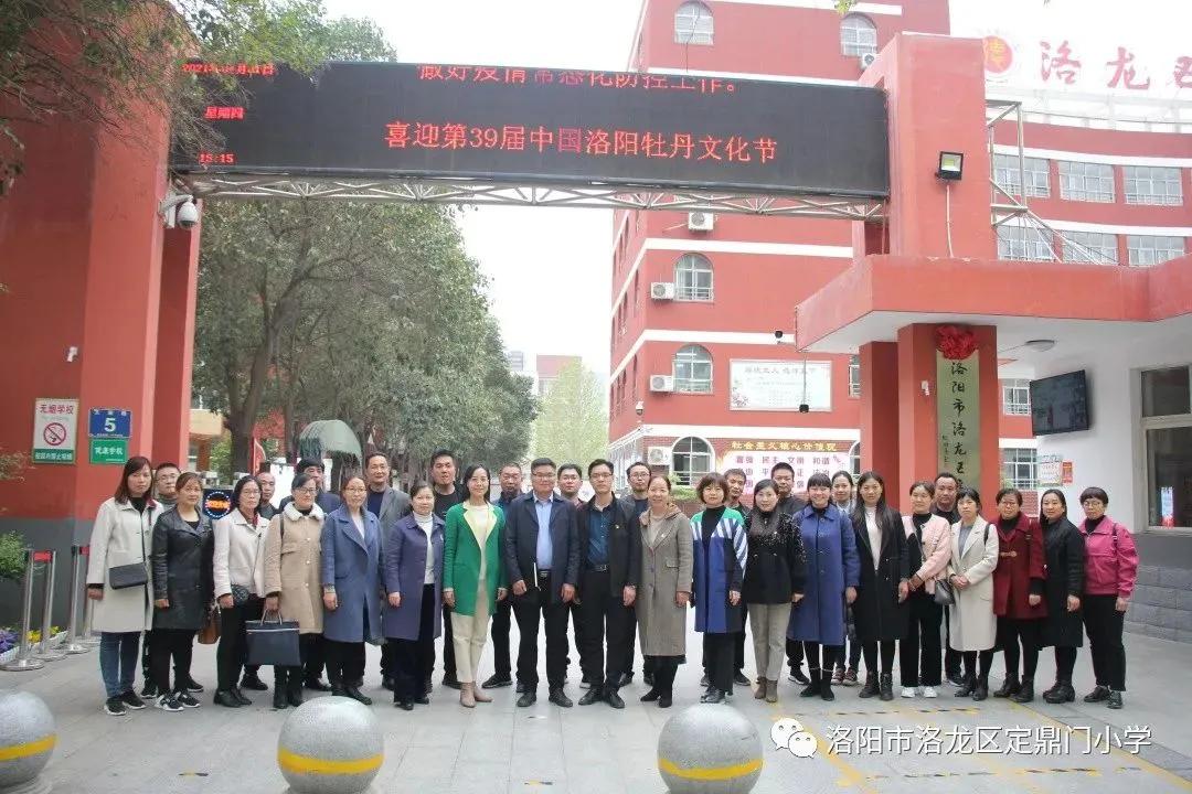 孟津会盟镇中心校教育同仁走进定鼎门小学