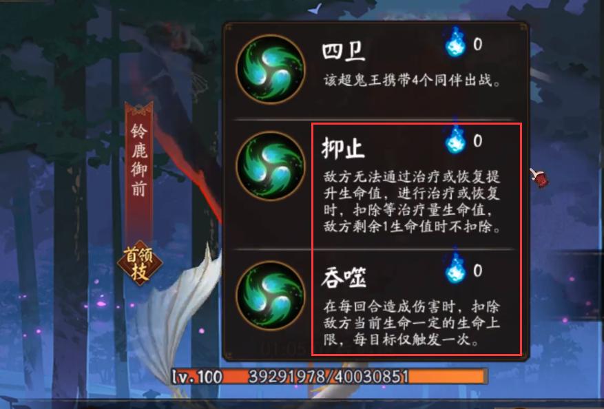 阴阳师超鬼王最佳攻略,阴阳师超鬼王需要什么阵容