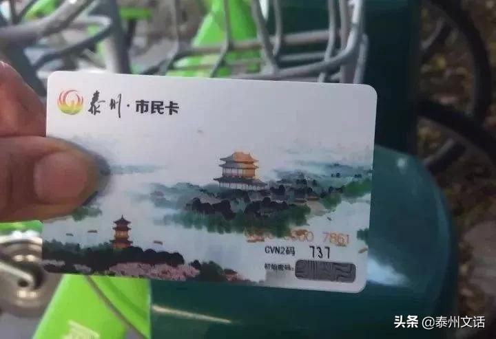 泰州市一卡通怎么办理,泰州一卡通社保卡