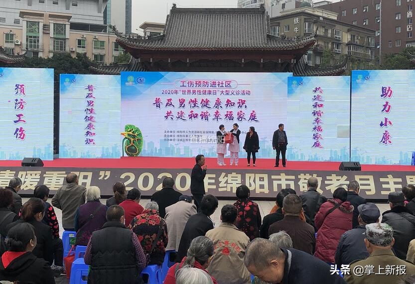 医院关爱男性健康公益活动,男性健康公益义诊