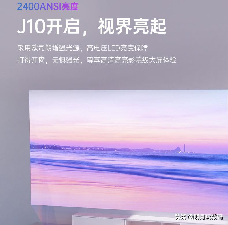 投影仪应该买坚果j10还是极米h3,坚果j9和极米h3投影仪哪个好