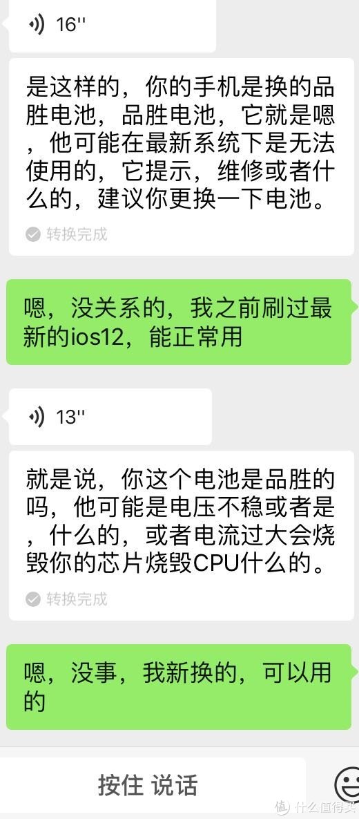 iphone6s更换大容量电池,iphone6s扩容电池