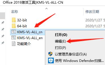 word打开错误，office2019又打不开了！系统和office激活方法