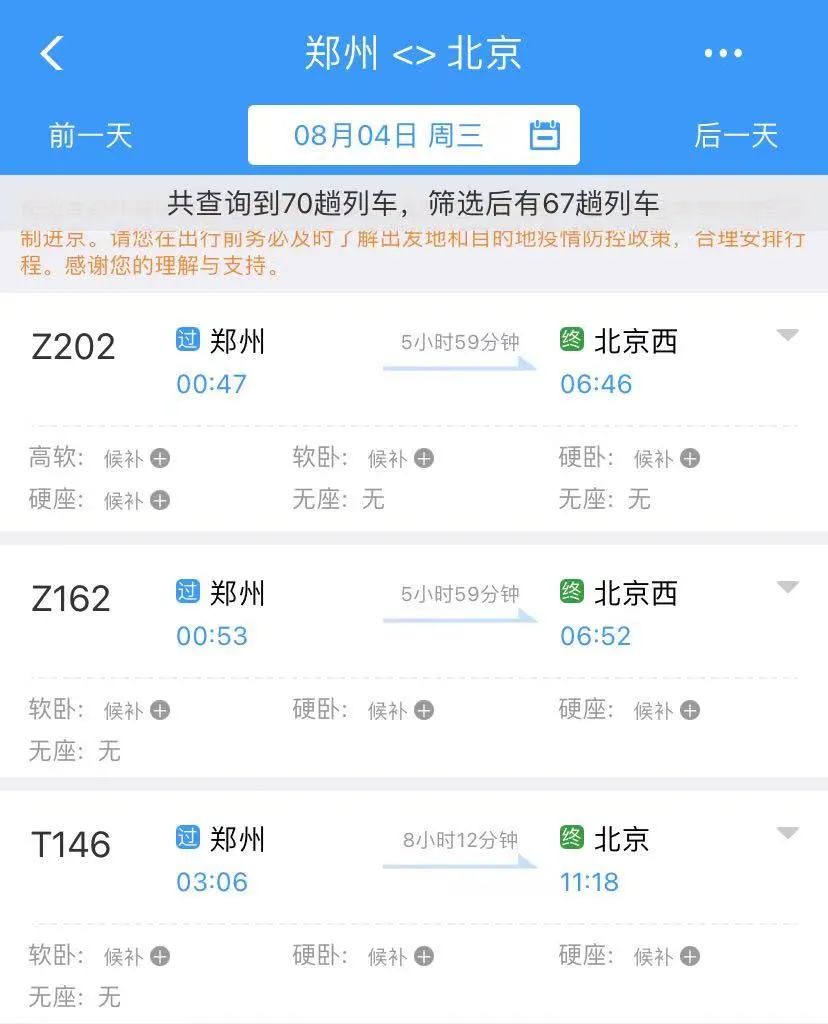 郑州封控区通告最新,郑州封控管控区范围调整