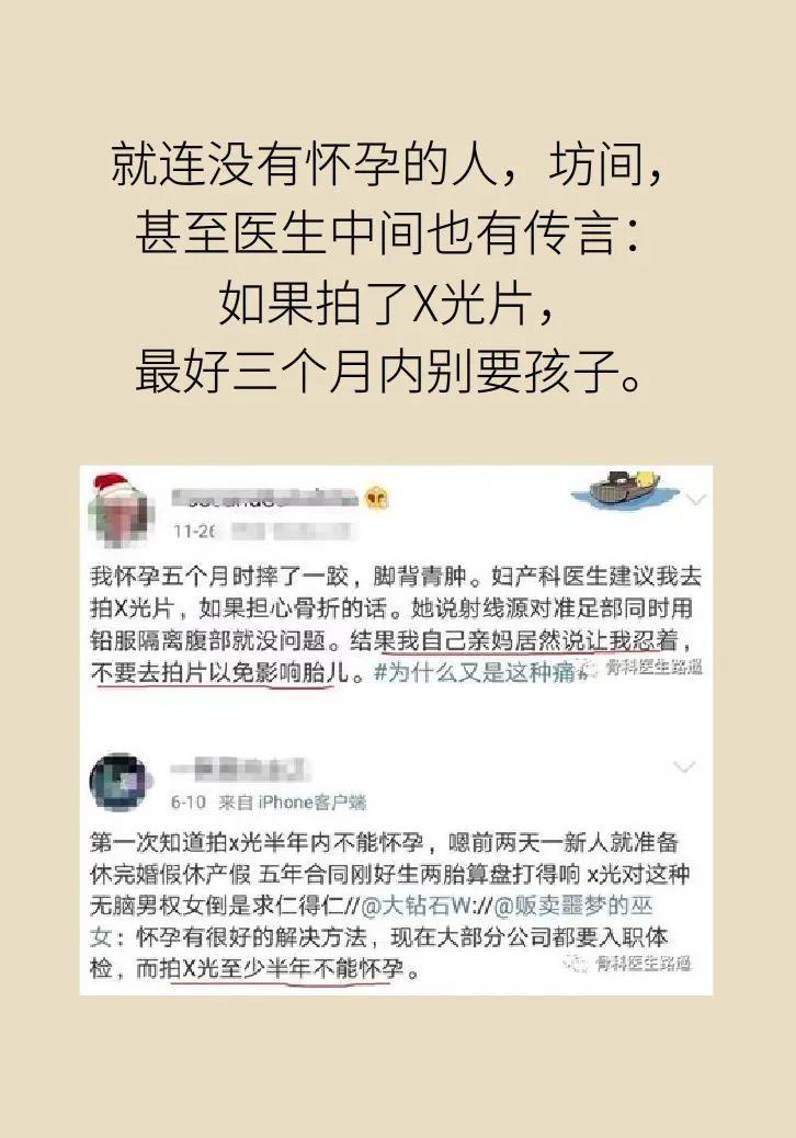 拍完X光后发现怀孕了，孩子还能不能要？