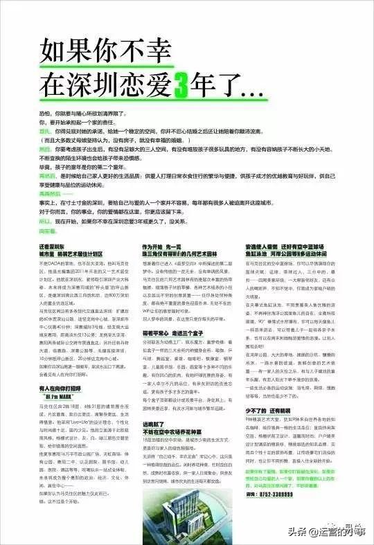 地产人的高级文案,地产文案经典短句