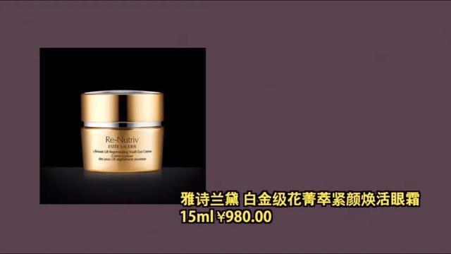 挖到宝了！抗老去皱护肤清单大公开！看完，冻龄不是梦