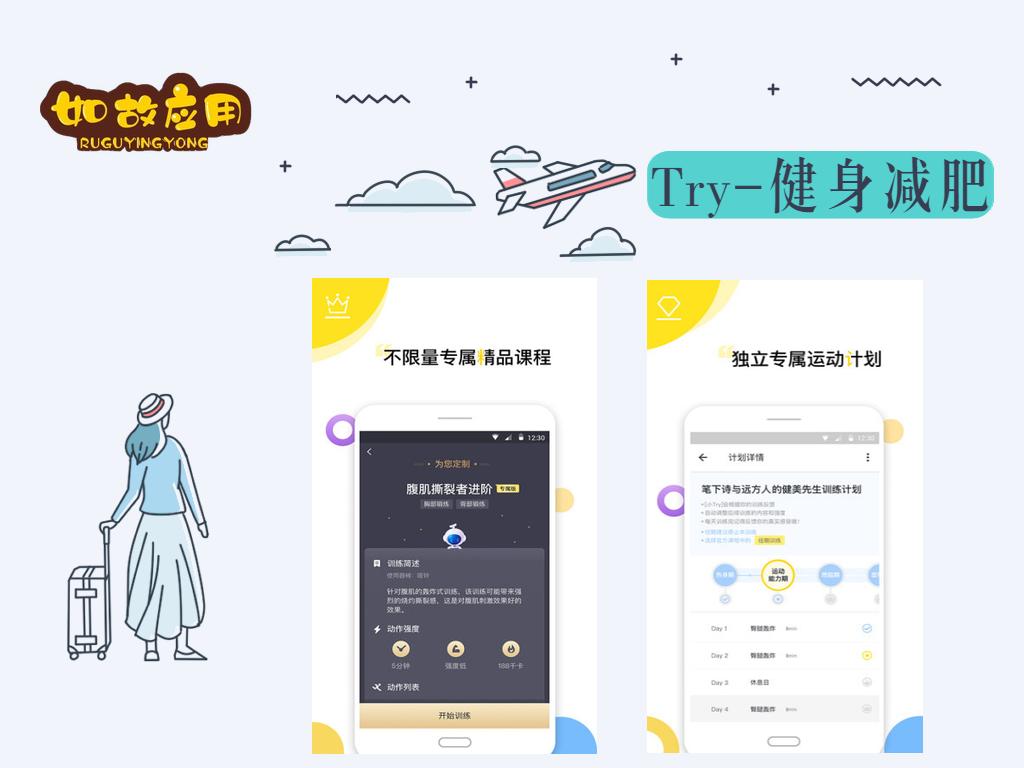 女生必备十款免费app,推荐女生五个超好用的app