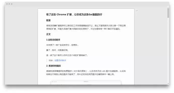 超实用的谷歌chrome插件推荐,自用chrome插件推荐