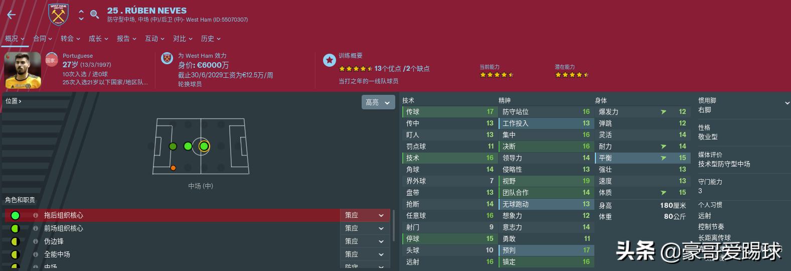 狼王鲁本内维斯,fm足球经理执教俱乐部和国家队