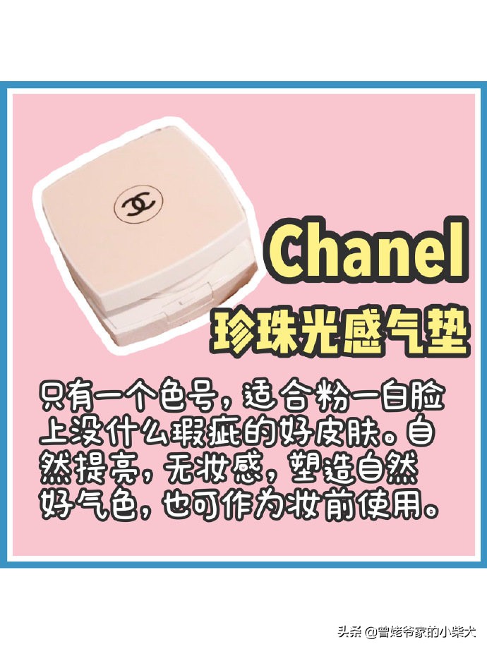 2019最值得入手的大牌气垫,值得入手的一款气垫