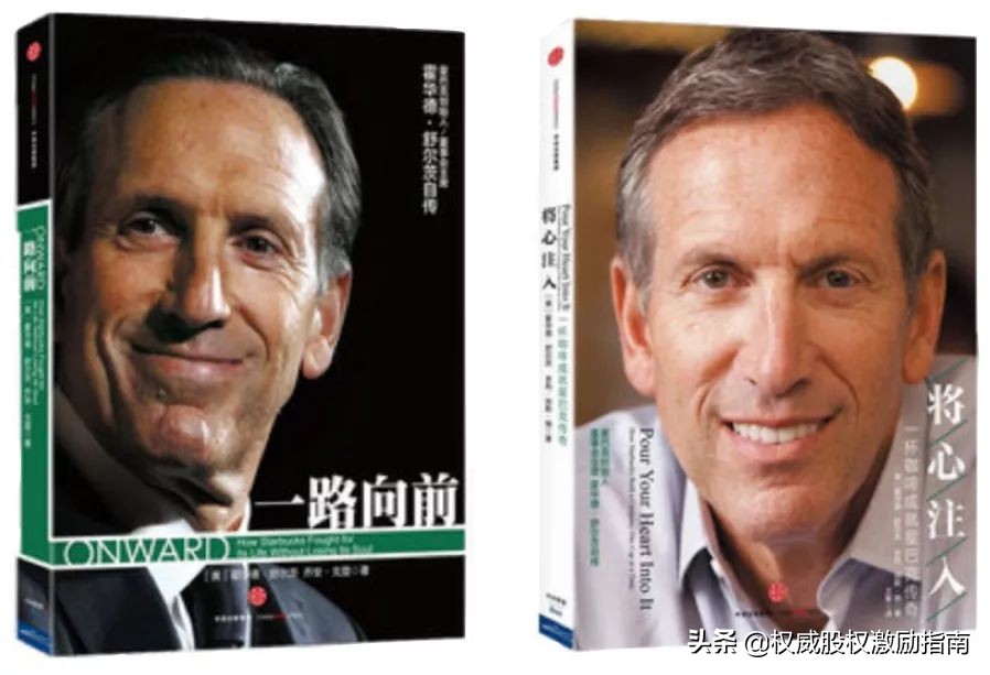 星巴克创始人的艰难时刻,星巴克创始人传奇