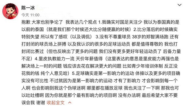 中国足坛最新官宣消息,足坛最新续约消息