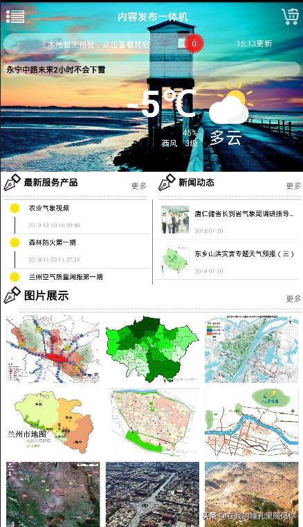 天气预报带穿衣指数的软件,天气预报生活指数文字模板