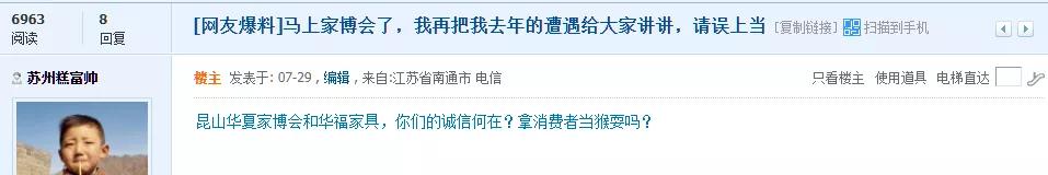 满满都是坑！要买家具的关注，昆山已连曝多起