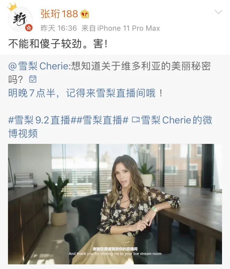 雪梨打戏,雪莉强势回归